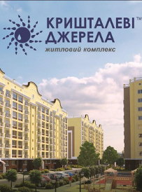 krishtalevi_dzherela_0