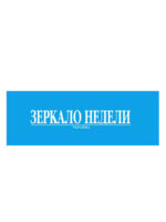Зеркало недели