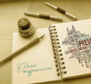 journalist-day-postcard