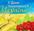 den_nezalegnosti_2016_site