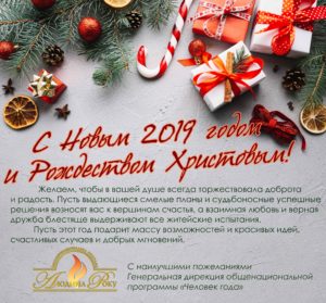 Поздравление