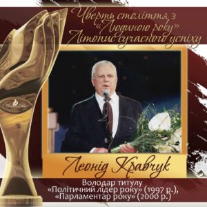 Кравчук