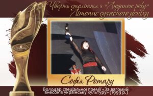 Ротару_рбк