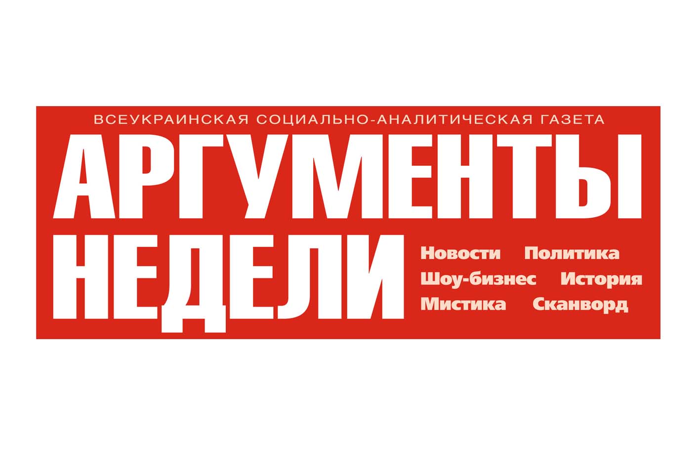 АН