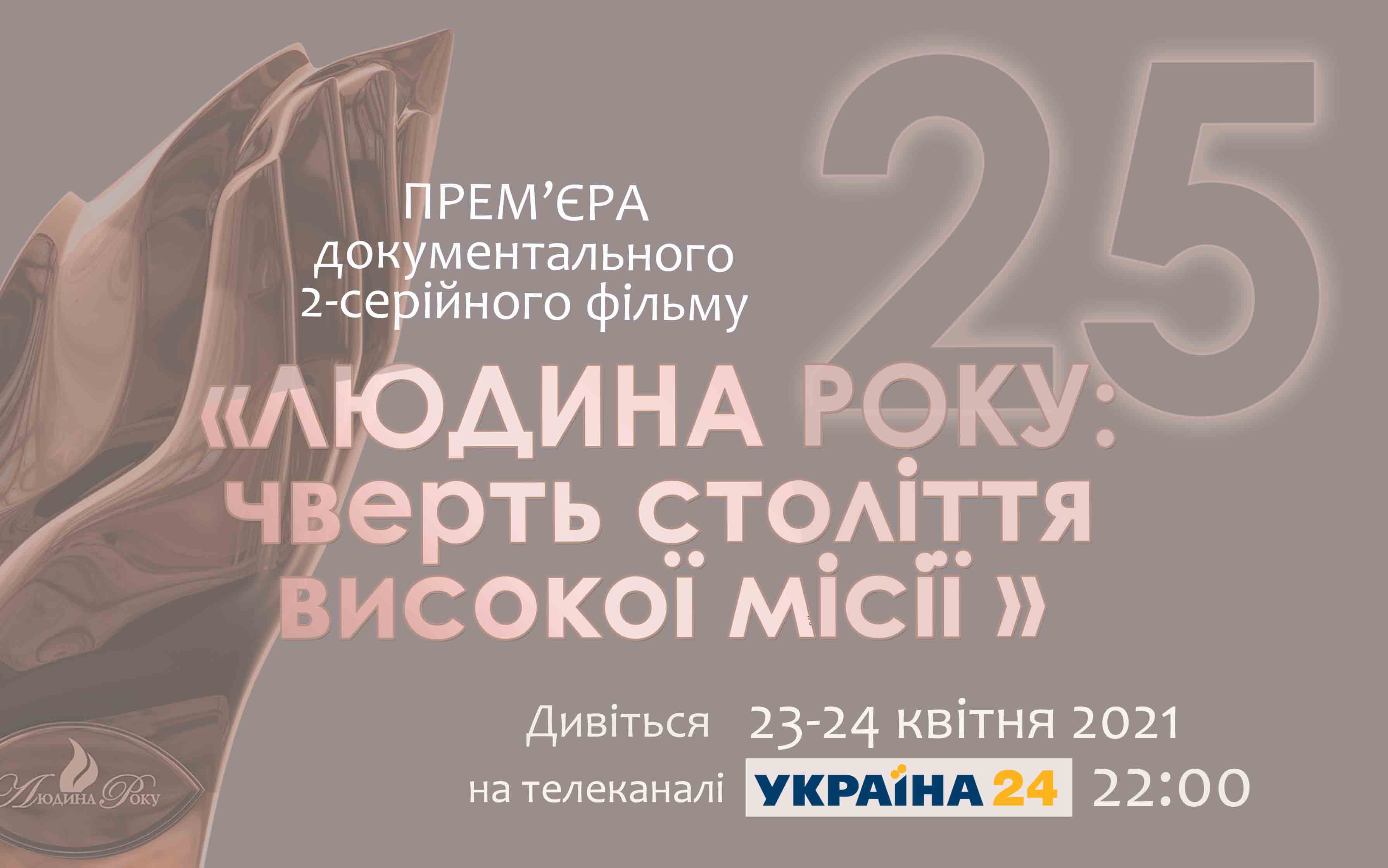 Анонс для сайта